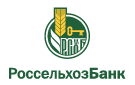 Банк Россельхозбанк в Гурьевке
